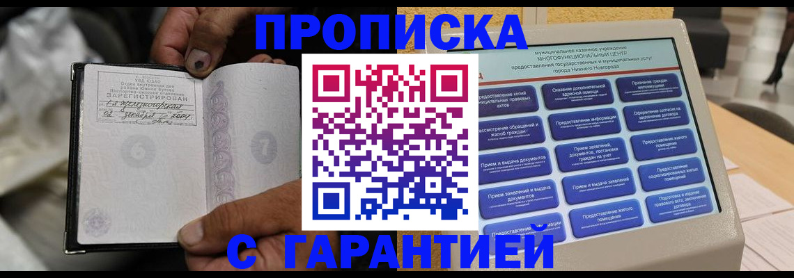 временная регистрация недорого в Касли