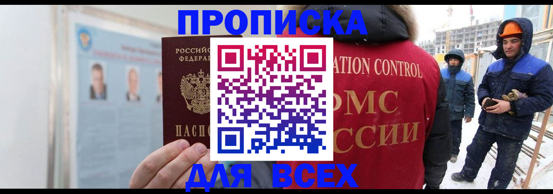 временная регистрация адрес в Касли