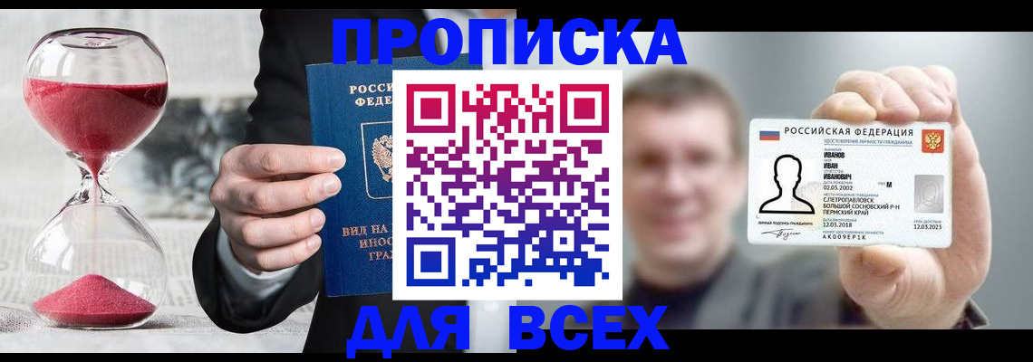 прописка в квартире в Касли