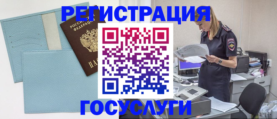 временная регистрация собственник в Касли