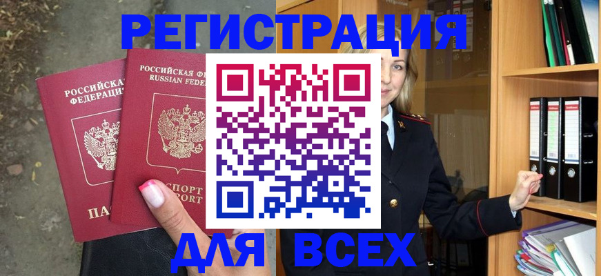 прописка иностранных граждан в Касли