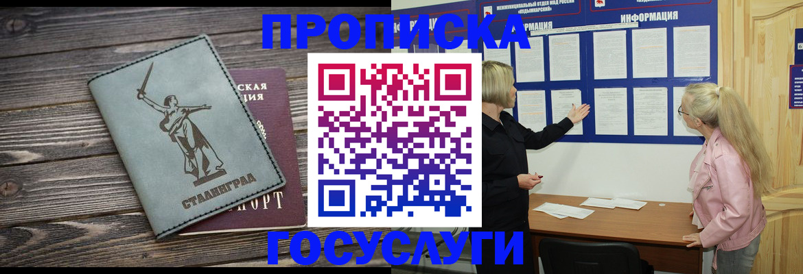 прописка иностранных граждан в Касли