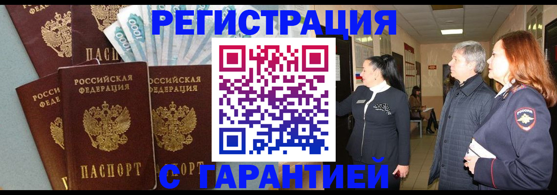 временная регистрация поиск в Касли